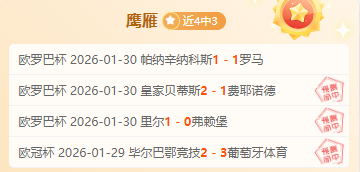 叶楚贵领先,进球,梅州客家与,皇冠体育app下载,皇冠体育官网,澳门皇冠体育,bet皇冠体育在线