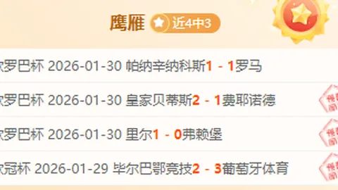 叶楚贵领先进球，梅州客家与北京国安战成平局