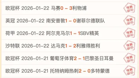 沙特联赛风云再起！达曼协作能否在激战中全胜而归？