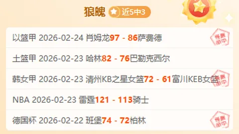 海登海姆主场制胜关键在哪？汉堡客场战绩令人堪忧，能否扭转乾坤？