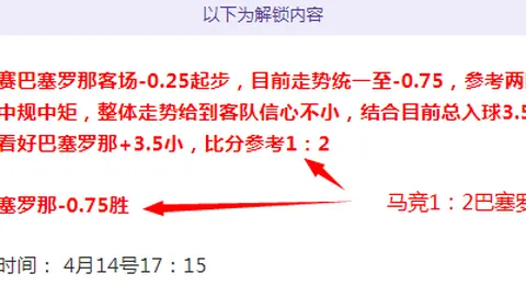 国米球迷赛场高调讥讽同城对手：卡尔迪纳莱勿离米兰，坚守绿茵！